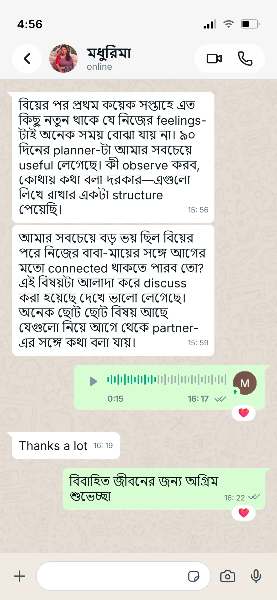 মধুরিমার WhatsApp মেসেজ — ৯০ দিনের planner সবচেয়ে useful লেগেছে